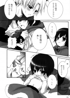 [Giniro Shounen Tanteidan (Giniro Tamanin)] Akairo Quartz - page 9