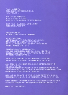 (C66) [Renai Mangaka (Naruse Hirofume)] SLASH 2 Side B (Fate/stay night) - page 23