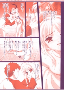 (C66) [Renai Mangaka (Naruse Hirofume)] SLASH 2 Side B (Fate/stay night) - page 18