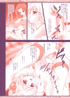 (C66) [Renai Mangaka (Naruse Hirofume)] SLASH 2 Side B (Fate/stay night) - page 10