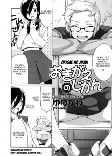 [Yurikawa] Okigae no Jikan 1-2 [English] [Not4dawgz] - page 2