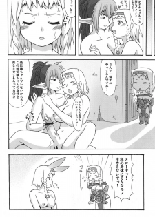 (C76) [Aa, Warera Katou Hayabusa Sentotai] Melorin Queen (Queen's Blade) - page 13