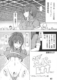 (C70) [SHD (Buchou Chinke)] L.L.L Love Love Leona (King of Fighters) - page 40