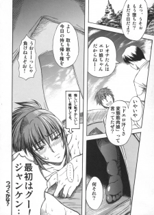 (C70) [SHD (Buchou Chinke)] L.L.L Love Love Leona (King of Fighters) - page 25