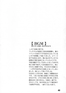 (C70) [SHD (Buchou Chinke)] L.L.L Love Love Leona (King of Fighters) - page 39