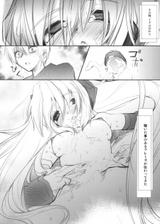 [AVA (Mugen-DAI)] Bukiyou na Vocaloid no Ohanashi (VOCALOID) - page 31