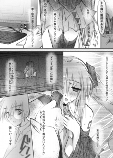 [AVA (Mugen-DAI)] Bukiyou na Vocaloid no Ohanashi (VOCALOID) - page 17