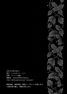 (C76) [Shallot Coco (Yukiyanagi)] Yukiyanagi no Hon 21 Alaine Kyoukan Sennen Meno Hatsujou (Queen's Blade) - page 43