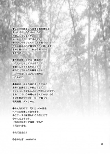 (C76) [Shallot Coco (Yukiyanagi)] Yukiyanagi no Hon 21 Alaine Kyoukan Sennen Meno Hatsujou (Queen's Blade) - page 42
