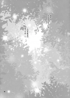 (C76) [Shallot Coco (Yukiyanagi)] Yukiyanagi no Hon 21 Alaine Kyoukan Sennen Meno Hatsujou (Queen's Blade) - page 29