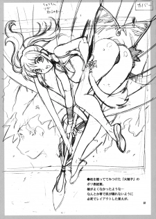 (C76) [Shallot Coco (Yukiyanagi)] Yukiyanagi no Hon 21 Alaine Kyoukan Sennen Meno Hatsujou (Queen's Blade) - page 38