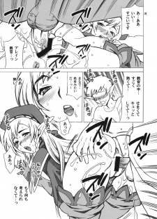 (C76) [Shallot Coco (Yukiyanagi)] Yukiyanagi no Hon 21 Alaine Kyoukan Sennen Meno Hatsujou (Queen's Blade) - page 21