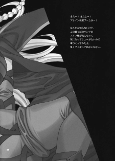 (C76) [Shallot Coco (Yukiyanagi)] Yukiyanagi no Hon 21 Alaine Kyoukan Sennen Meno Hatsujou (Queen's Blade) - page 4