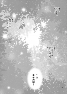 (C76) [Shallot Coco (Yukiyanagi)] Yukiyanagi no Hon 21 Alaine Kyoukan Sennen Meno Hatsujou (Queen's Blade) - page 7