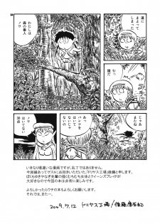 (C76) [Shallot Coco (Yukiyanagi)] Yukiyanagi no Hon 21 Alaine Kyoukan Sennen Meno Hatsujou (Queen's Blade) - page 39