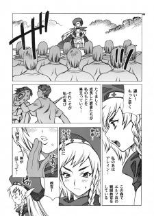 (C76) [Shallot Coco (Yukiyanagi)] Yukiyanagi no Hon 21 Alaine Kyoukan Sennen Meno Hatsujou (Queen's Blade) - page 9