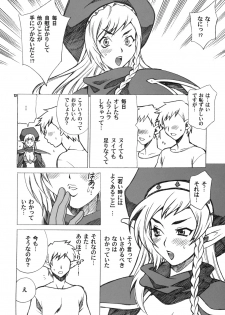 (C76) [Shallot Coco (Yukiyanagi)] Yukiyanagi no Hon 21 Alaine Kyoukan Sennen Meno Hatsujou (Queen's Blade) - page 12