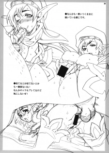 (C76) [Shallot Coco (Yukiyanagi)] Yukiyanagi no Hon 21 Alaine Kyoukan Sennen Meno Hatsujou (Queen's Blade) - page 33