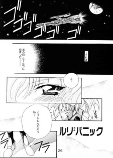 (C67) [Yu-Yu TEI (Katsuragi You)] Ruri Moe 2 (Martian Successor Nadesico) - page 24