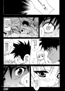 (C67) [Yu-Yu TEI (Katsuragi You)] Ruri Moe 2 (Martian Successor Nadesico) - page 14