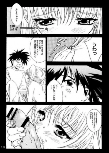 (C67) [Yu-Yu TEI (Katsuragi You)] Ruri Moe 2 (Martian Successor Nadesico) - page 8