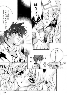 (C67) [Yu-Yu TEI (Katsuragi You)] Ruri Moe 2 (Martian Successor Nadesico) - page 26