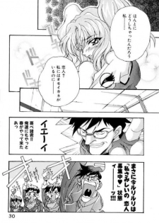 (C67) [Yu-Yu TEI (Katsuragi You)] Ruri Moe 2 (Martian Successor Nadesico) - page 28