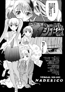 (C67) [Yu-Yu TEI (Katsuragi You)] Ruri Moe 2 (Martian Successor Nadesico) - page 16