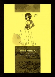 (CR37) [ARCHIVES (Hechi)] Kazahara Fuuki Nisshi 3 | Kazahara's Moral Service Journal 3 [English] =LWB= - page 11