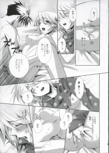 (SC27) [KITANOHITO (Kitano Urara)] Pure Heart (ToHeart 2) - page 8