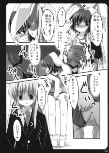 (Mimiket 15) [PoM (Monchy)] Usa Uso Bangaihen (Touhou Project) - page 6