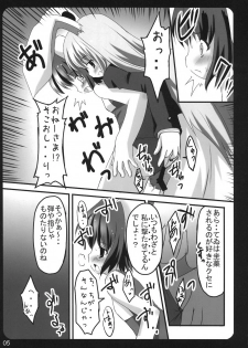 (Mimiket 15) [PoM (Monchy)] Usa Uso Bangaihen (Touhou Project) - page 5