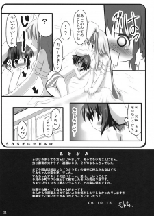 (Mimiket 15) [PoM (Monchy)] Usa Uso Bangaihen (Touhou Project) - page 11