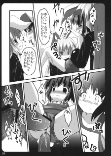 (Mimiket 15) [PoM (Monchy)] Usa Uso Bangaihen (Touhou Project) - page 9