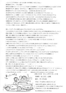 (C69)[Samurai] Dai 4 Tsugi Super Robot (Super Robot Wars) - page 49