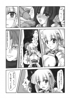 (C69)[Samurai] Dai 4 Tsugi Super Robot (Super Robot Wars) - page 8