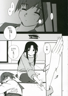 (C70) [Tear Drop (tsuina)] Sisters 2 (Kizuato) - page 16