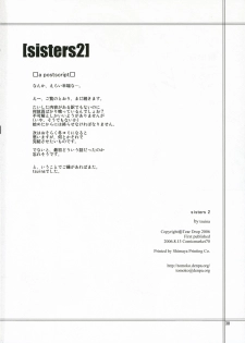 (C70) [Tear Drop (tsuina)] Sisters 2 (Kizuato) - page 37