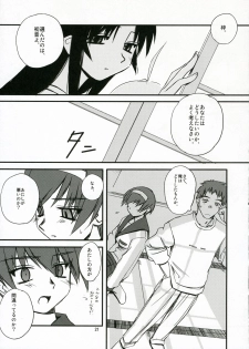 (C70) [Tear Drop (tsuina)] Sisters 2 (Kizuato) - page 20