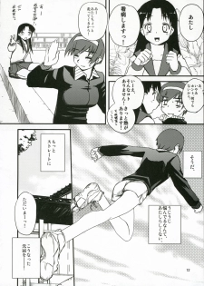 (C70) [Tear Drop (tsuina)] Sisters 2 (Kizuato) - page 11