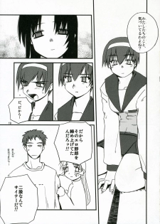 (C70) [Tear Drop (tsuina)] Sisters 2 (Kizuato) - page 18