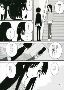 (C70) [Tear Drop (tsuina)] Sisters 2 (Kizuato) - page 23