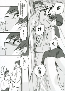 (C70) [Tear Drop (tsuina)] Sisters 2 (Kizuato) - page 14