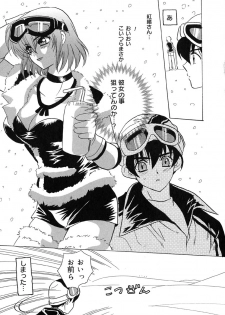 [Kinmedai Pink] Ano Musume wa Scandal | She Is The Scandal - page 48