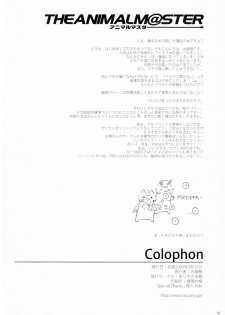 (CosCafe22) [Alice no Takarabako (Mizuryu Kei)] The Animalm@ster Vol. 1 (THE iDOLM@STER) [English] - page 17