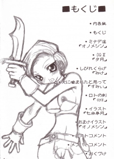 [FREAKS (Mike, Onomeshin, OYZ)] Zecchou Gigadein (Dragon Quest III) - page 3