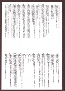 [FREAKS (Mike, Onomeshin, OYZ)] Zecchou Gigadein (Dragon Quest III) - page 42