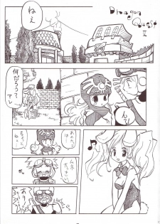 [FREAKS (Mike, Onomeshin, OYZ)] Zecchou Gigadein (Dragon Quest III) - page 16