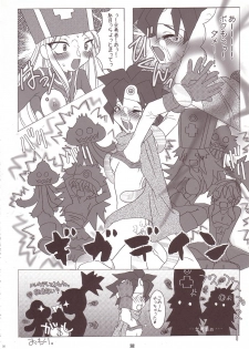 [FREAKS (Mike, Onomeshin, OYZ)] Zecchou Gigadein (Dragon Quest III) - page 31