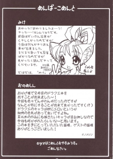 [FREAKS (Mike, Onomeshin, OYZ)] Zecchou Gigadein (Dragon Quest III) - page 48